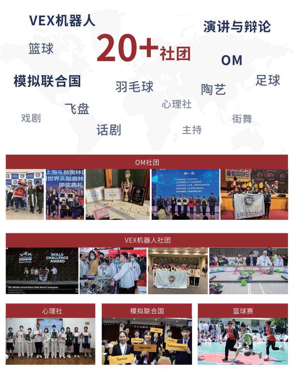 上海虹口区国际学校|上海民办克勒外国语学校 上海虹口区国际学校|上海民办克勒外国语学校