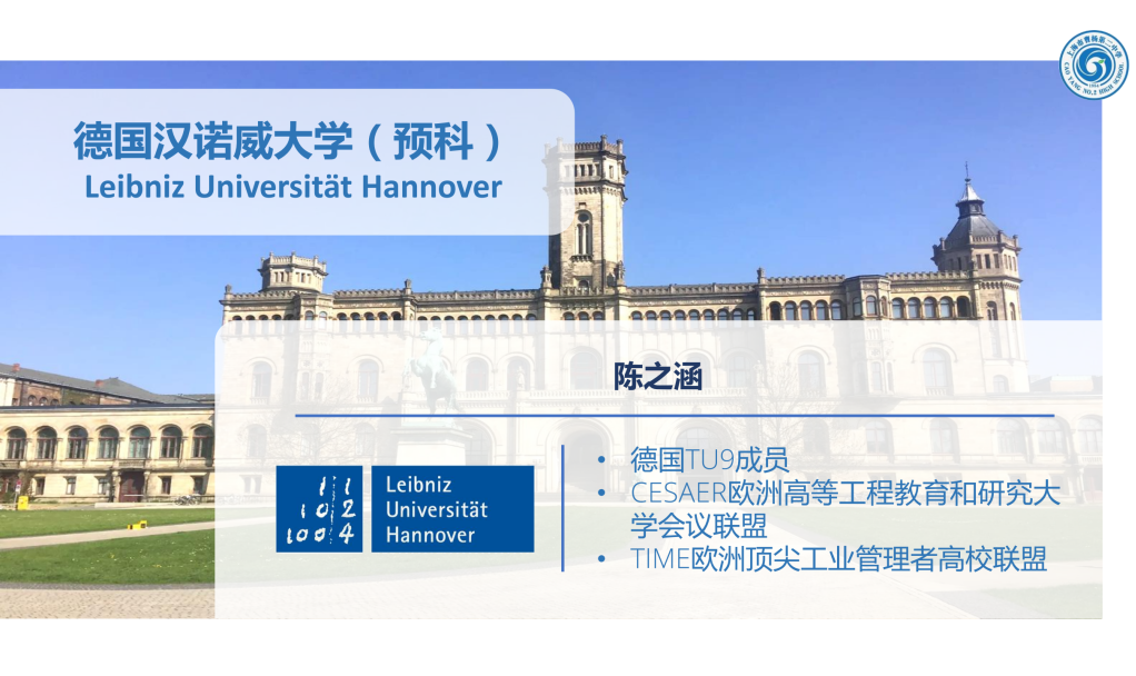 上海21所国际高中|曹杨二中国际课程班,开设德国DSD课程! 上海21所国际高中|曹杨二中国际课程班,开设德国DSD课程!