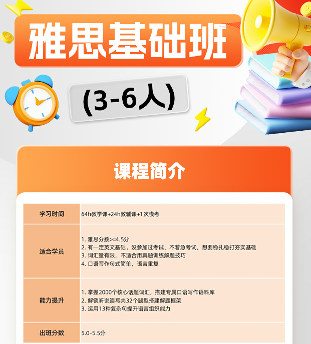 2026年领科、上实剑桥春招首考成绩已出！成功上岸后该如何准备衔接？