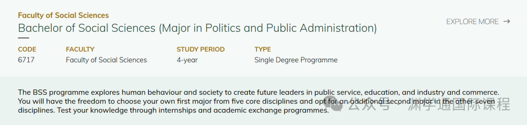 通知！港大一专业学科要求有变动！