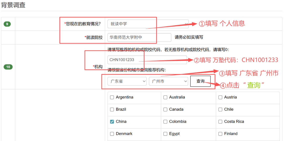 托福 | 报考全流程指南 托福 | 报考全流程指南