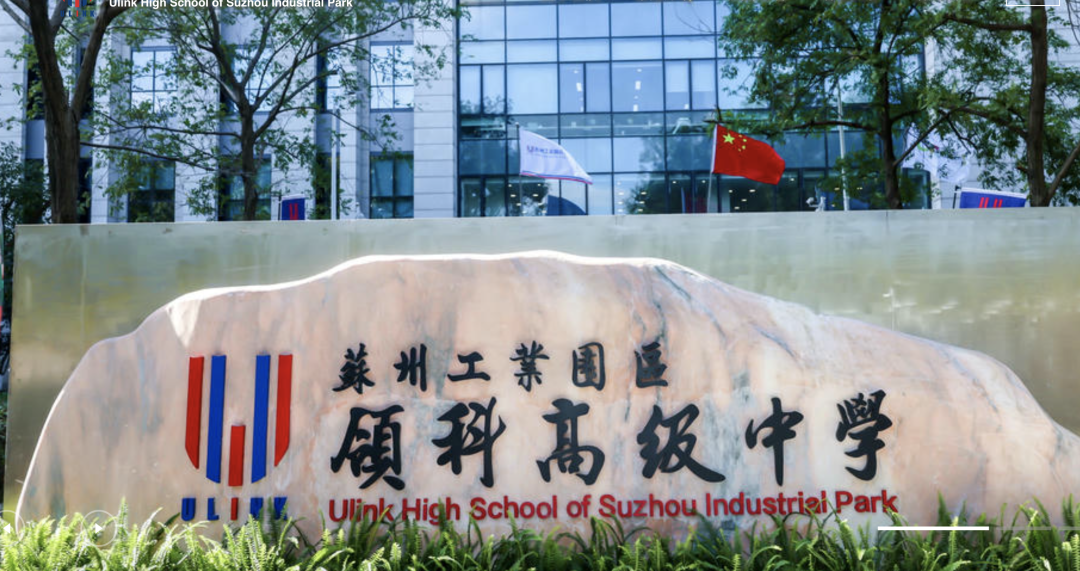 苏州IGCSE备考全攻略!第一年如何规划才能赢在起点?附苏州学生专属指南~ 苏州IGCSE备考全攻略!第一年如何规划才能赢在起点?附苏州学生专属指南~