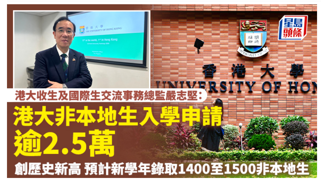 内地学霸挤爆港大?香港大学暑期学院:提前解锁港大学习,抢占留学先机! 内地学霸挤爆港大?香港大学暑期学院:提前解锁港大学习,抢占留学先机!