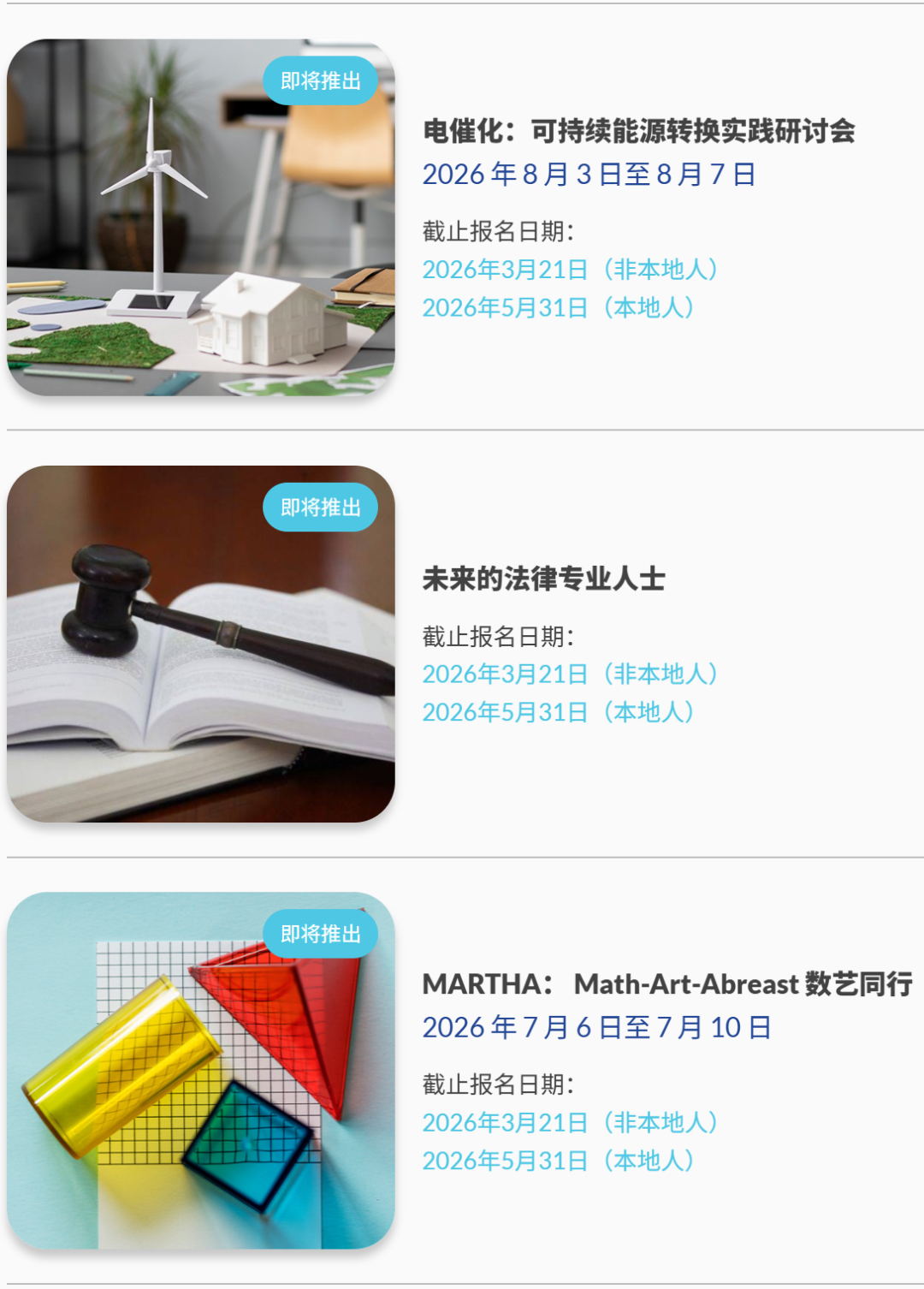 内地学霸挤爆港大?香港大学暑期学院:提前解锁港大学习,抢占留学先机! 内地学霸挤爆港大?香港大学暑期学院:提前解锁港大学习,抢占留学先机!