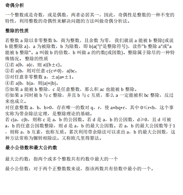 怕AMC10、AMC12考前漏关键步骤?最后48小时考前细则,冲奖技巧别错过 怕AMC10、AMC12考前漏关键步骤?最后48小时考前细则,冲奖技巧别错过