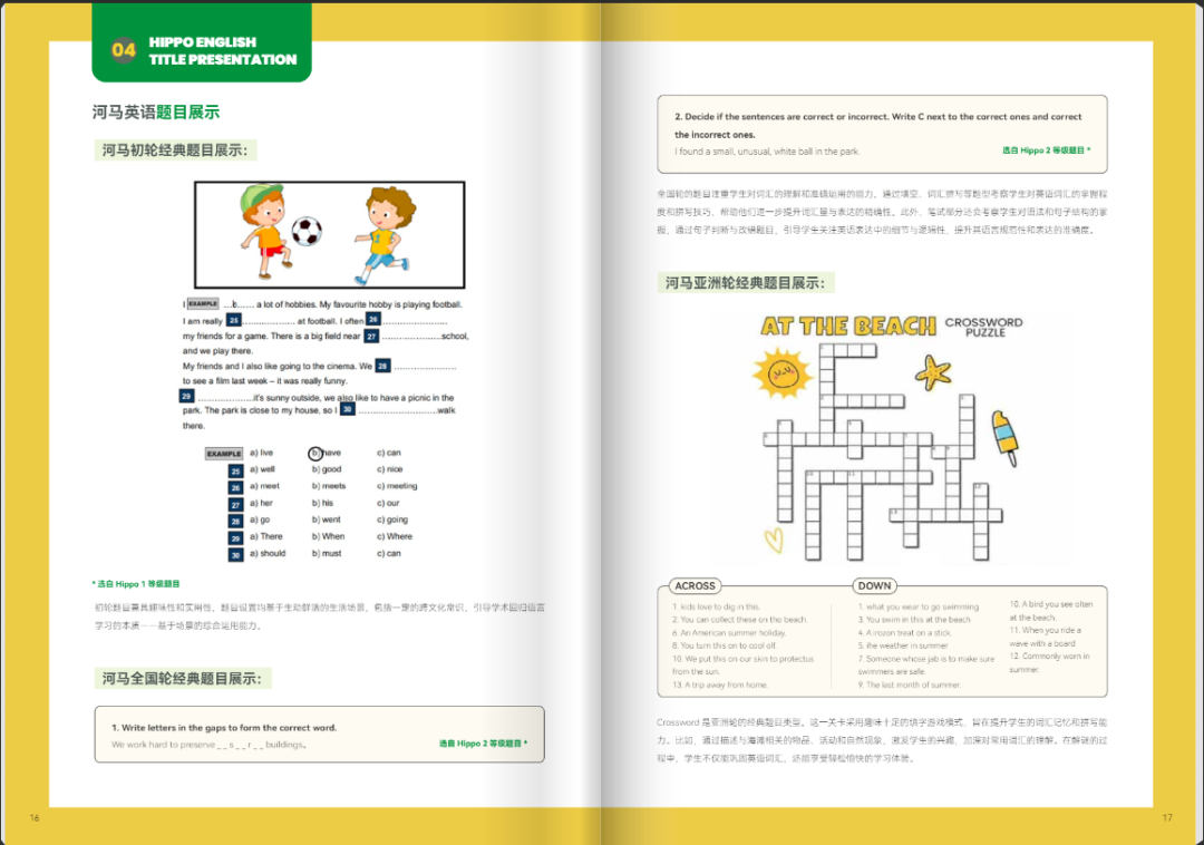 【重磅官宣】2026Hippo河马英语趣味挑战:全球最大规模青少年英语3月21日初轮正式开启报名!(文末有彩蛋) 【重磅官宣】2026Hippo河马英语趣味挑战:全球最大规模青少年英语3月21日初轮正式开启报名!(文末有彩蛋)