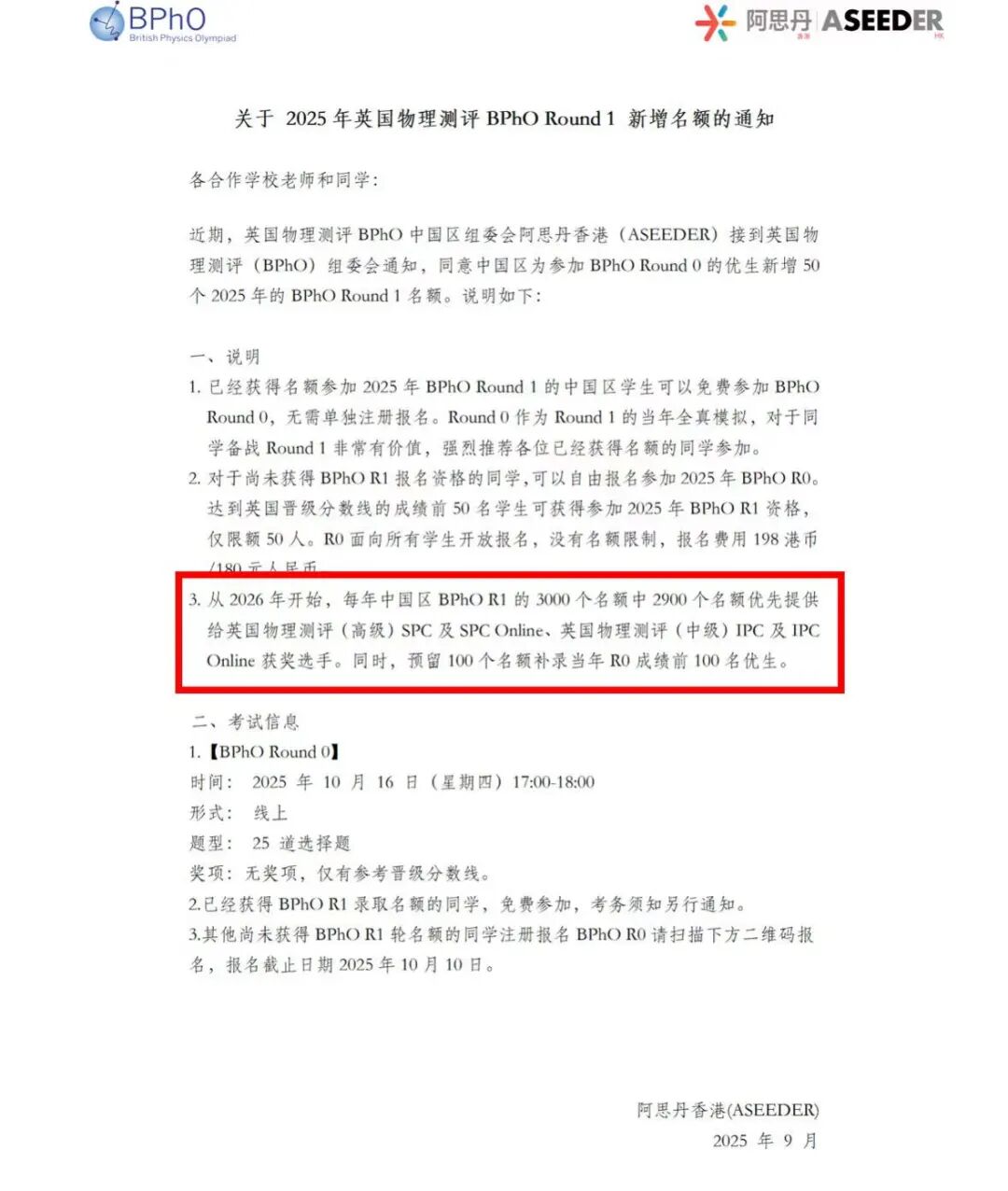 今年BPhO究竟想怎样?R1题目比去年难多了,分数线却可能上涨?? 今年BPhO究竟想怎样?R1题目比去年难多了,分数线却可能上涨??