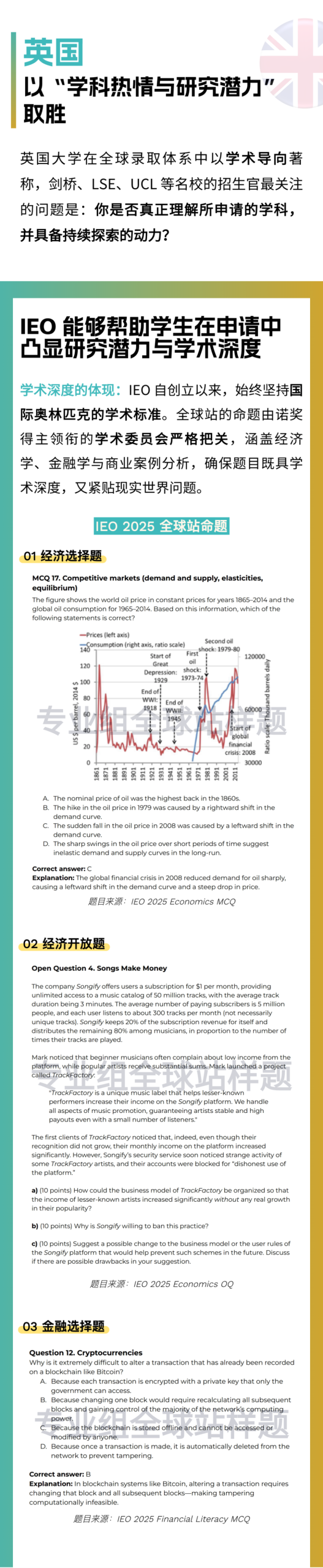 IEO助力全球升学｜在全球申请浪潮中，让“学术力”成为你的世界通行证