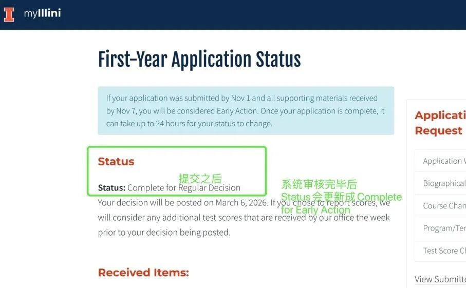 早申提交≠结束!剩下的45天,才是真正的申请生死战! 早申提交≠结束!剩下的45天,才是真正的申请生死战!