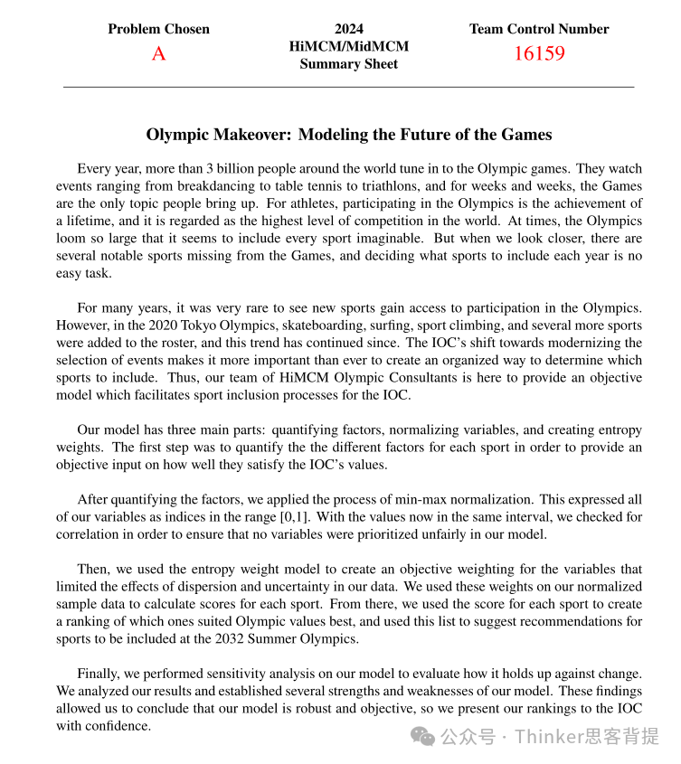 2025年HiMCM已开题,A/B赛题思路速看~ 2025年HiMCM已开题,A/B赛题思路速看~