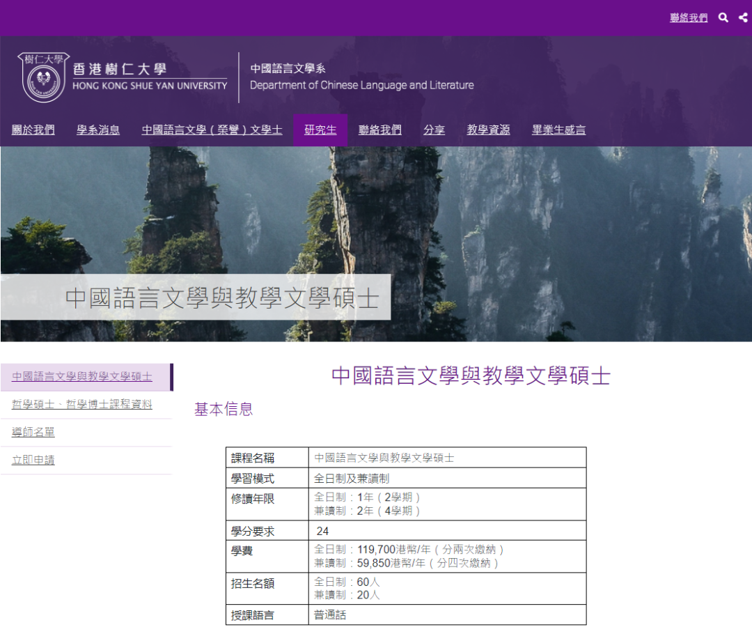 这个新增的中文授课硕士能考公考编!免语言、学费11万! 这个新增的中文授课硕士能考公考编!免语言、学费11万!