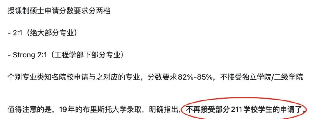 看看19年的时候英国大学的录取要求有多高