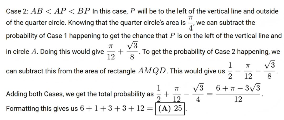 最新，2025AMC10A真题及详解
