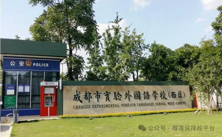 成都国际高中|2026年6所学费10万以内的成都国际高中对比，这类学校建议不要去！