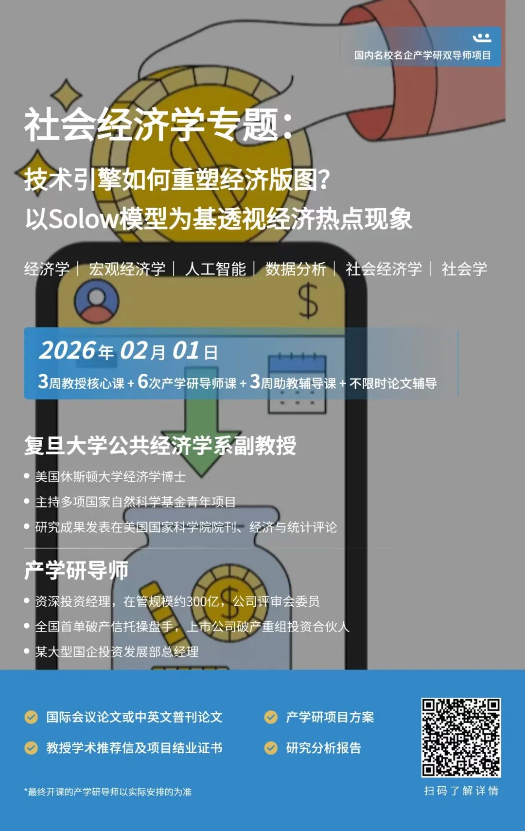 瞄准2026Fall！香港AI与伦理硕士申请指南