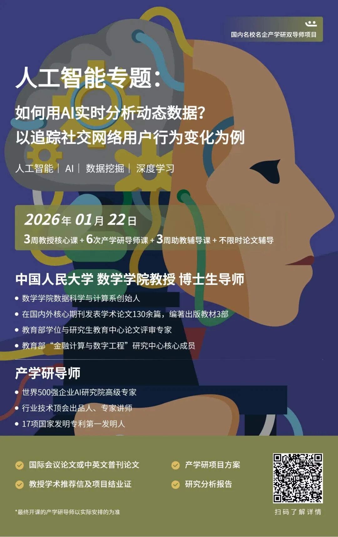 瞄准2026Fall！香港AI与伦理硕士申请指南