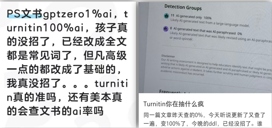 美本申请 | 这个申请季,焦虑的申请人和饱受AI率折磨的文书老师… 美本申请 | 这个申请季,焦虑的申请人和饱受AI率折磨的文书老师…