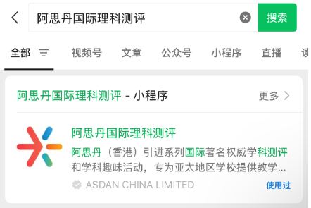 AMC10 B卷知识点及难度预测~附AMC10查分流程