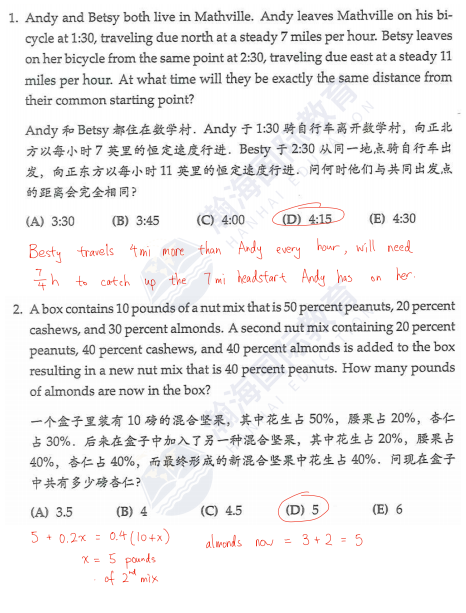 2025年AMC10A卷变难？中美卷命题差异+考情分析一文吃透！