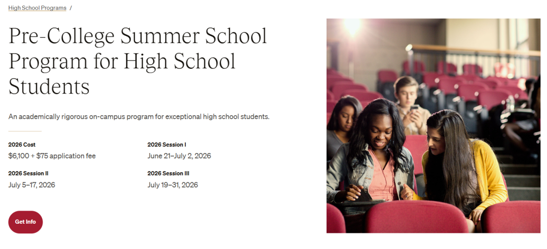 12月1日开申！2026年哈佛夏校项目深度解析，超稀缺的王牌背提！