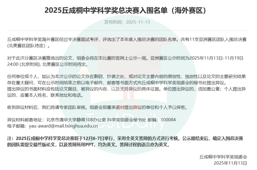 丘奖数据全解析!从数字看年度变化与赛事发展,想拿奖的一定要看! 丘奖数据全解析!从数字看年度变化与赛事发展,想拿奖的一定要看!