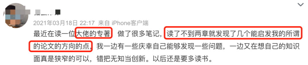 有哪些事情是你读博之后感悟出来的? 有哪些事情是你读博之后感悟出来的?