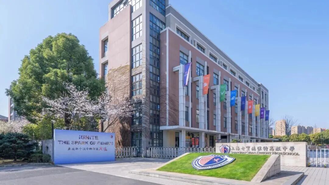上海国际学校|上海七宝德怀特高级中学 上海国际学校|上海七宝德怀特高级中学