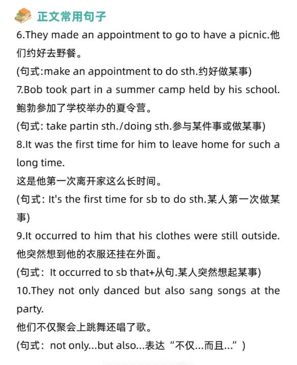 一篇搞定KET写作，高分作文素材汇总!