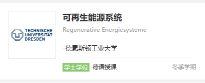从科研看专业新风口：储能工程专业成热门选择！卡尔斯鲁厄理工斩获欧洲储能创新大奖
