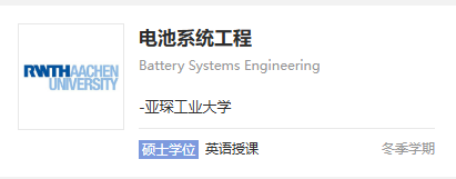 从科研看专业新风口：储能工程专业成热门选择！卡尔斯鲁厄理工斩获欧洲储能创新大奖