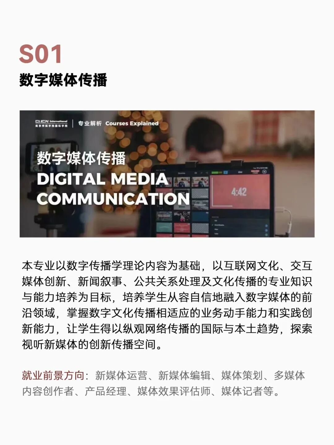 2026南京传媒学院新加坡春季班国际本科 2026南京传媒学院新加坡春季班国际本科