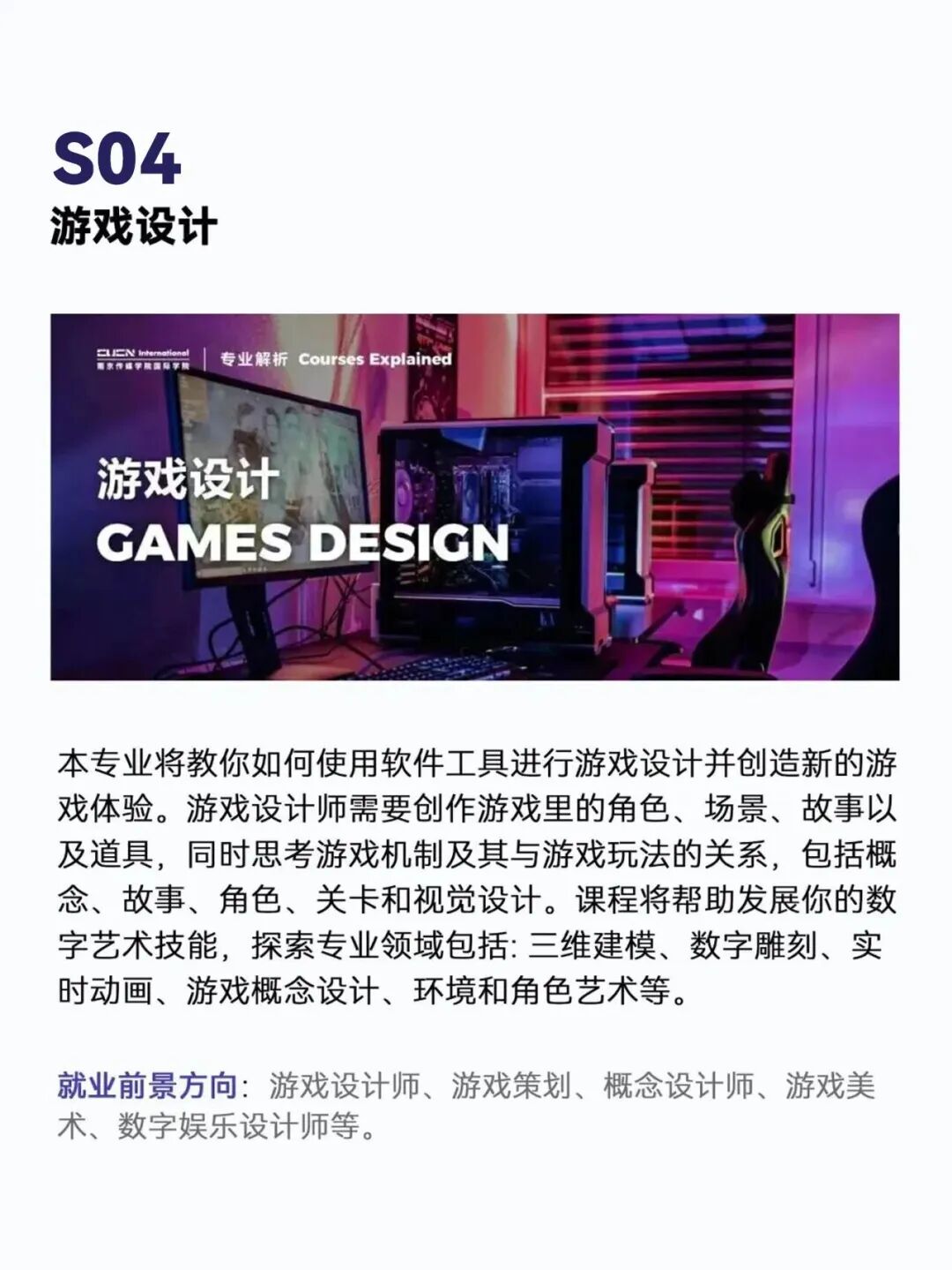 2026南京传媒学院新加坡春季班国际本科 2026南京传媒学院新加坡春季班国际本科