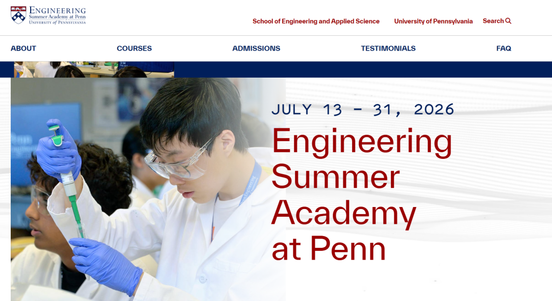 即将开放申请！宾大ESAP工程夏校抢占七大前沿工程赛道！