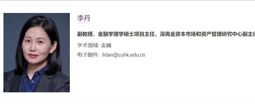 香港中文大学（深圳）全奖博士项目（Dan Li教授）