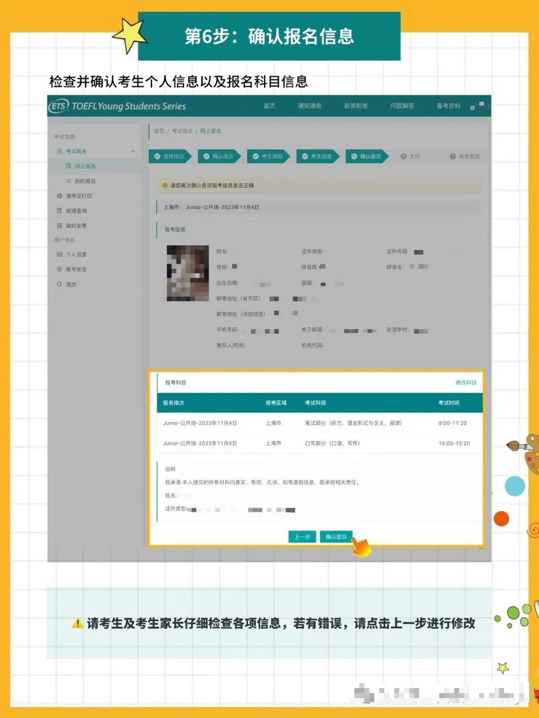 2026年小托福上半年考试日历出炉，附小托福报名流程/线下考点~