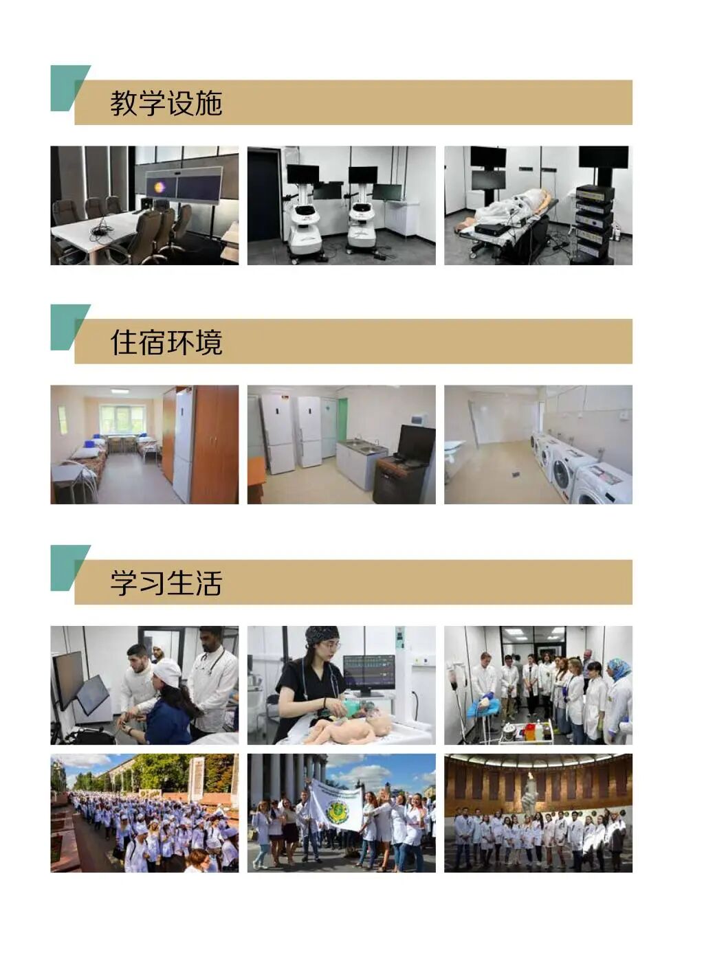 大连大学2+3医学国际本硕春季招生简章附报考指南