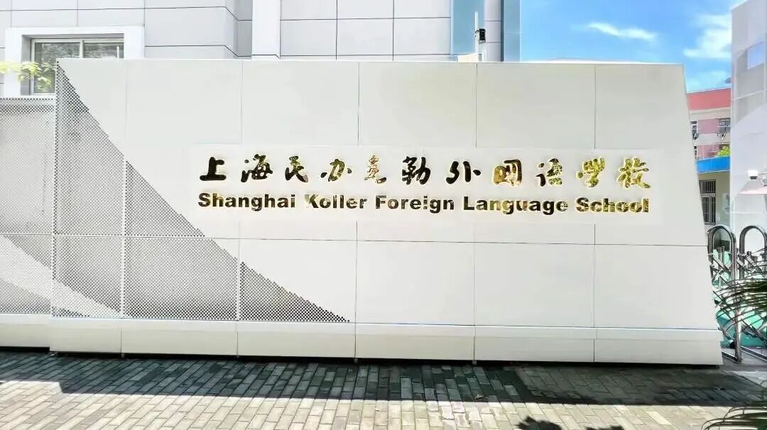 极致性价比的德法留学！不收学费的欧洲大学正在成为上海家庭的“新宠儿”