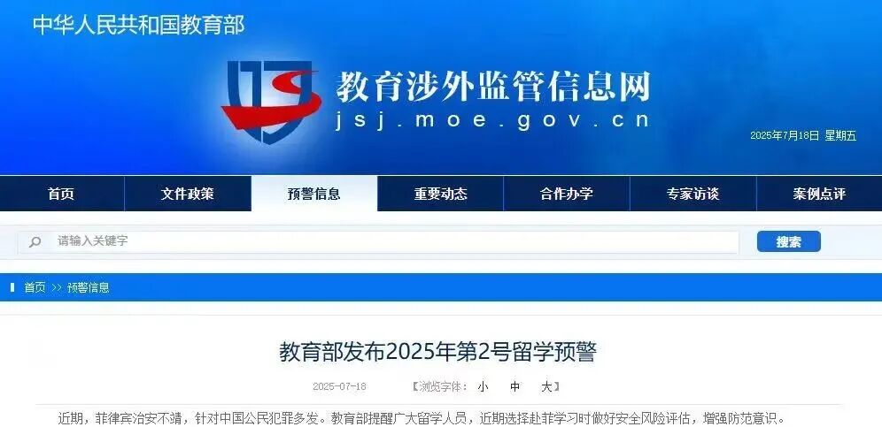 留学预警之下,为什么要去英联邦国家? 留学预警之下,为什么要去英联邦国家?