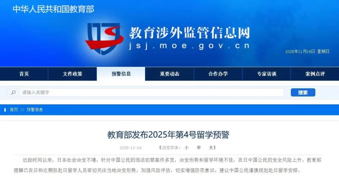 留学预警之下,为什么要去英联邦国家? 留学预警之下,为什么要去英联邦国家?