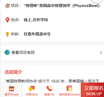 12月开课！物理碗提高班最新课表已出！附物理碗报名及备考攻略