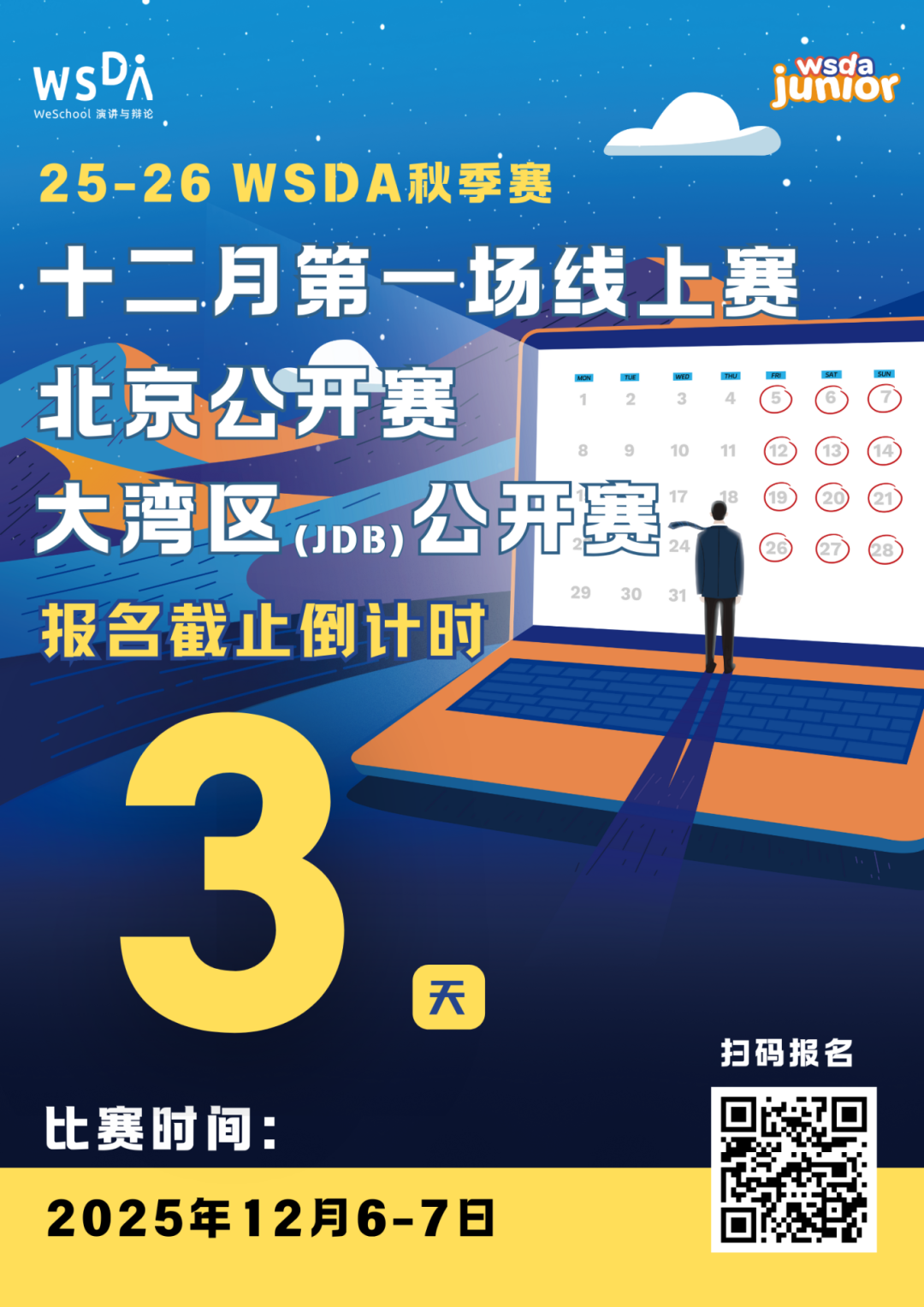 从角落到舞台，从被角到话筒，看内向男孩如何用三年走到舞台中央