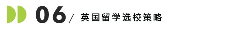 破防了！英国留学也有“鄙视链”！？最受本土认可的大学竟是它们......