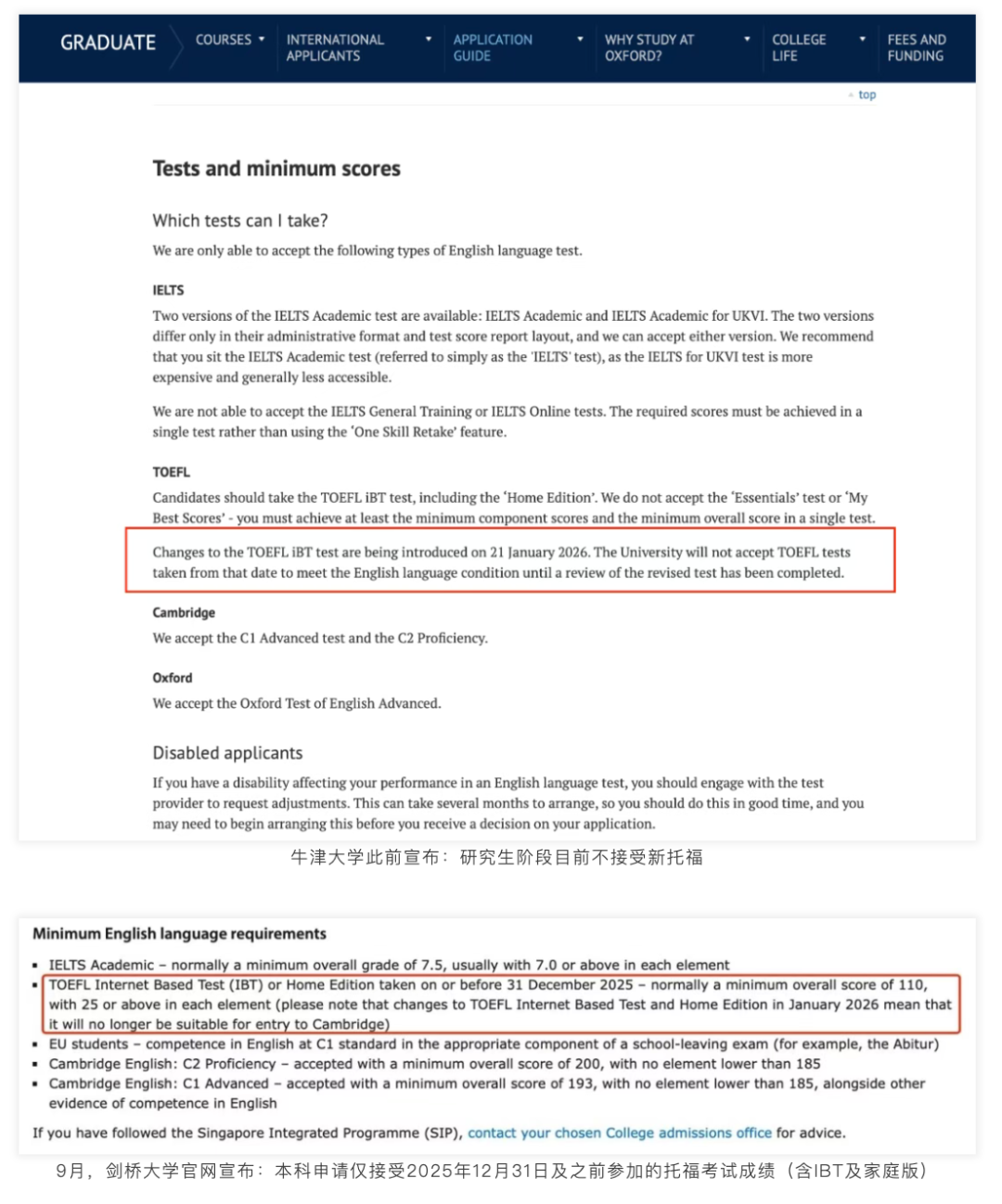 ETS官方悄悄删帖，重新放出2026全年新版场次信息！