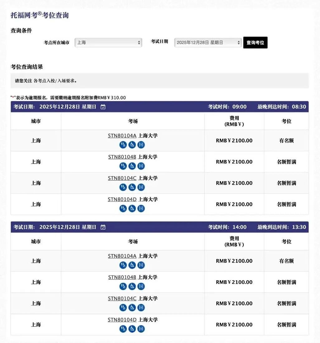 ETS官方悄悄删帖，重新放出2026全年新版场次信息！