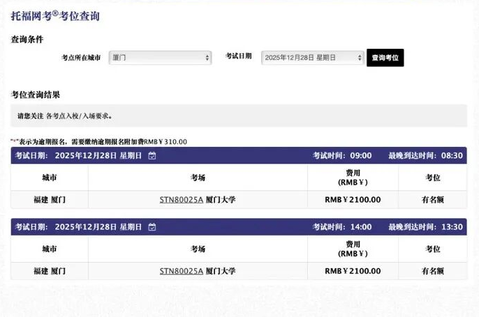 ETS官方悄悄删帖，重新放出2026全年新版场次信息！