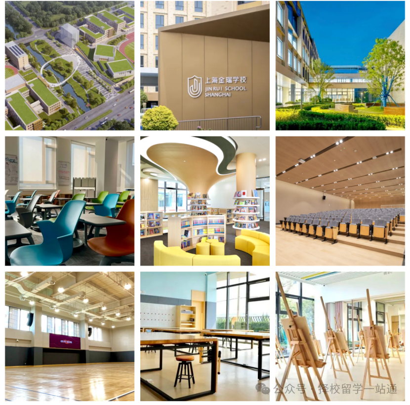 宝山区国际学校｜上海金瑞学校