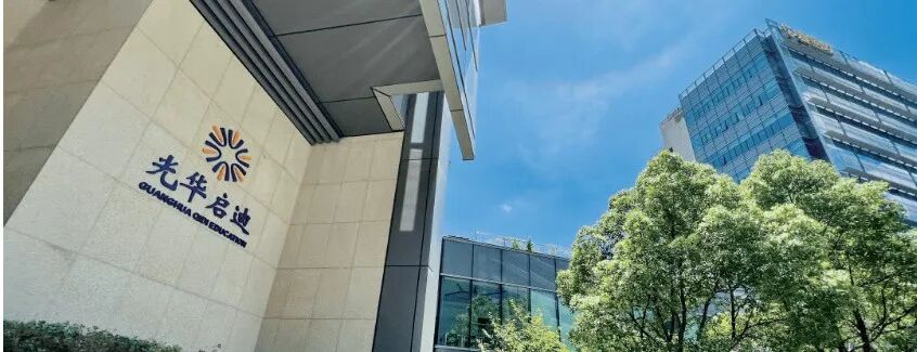 上海国际学校 | 光华启迪26年春招11月29日开考！考情分析+真题测试卷！