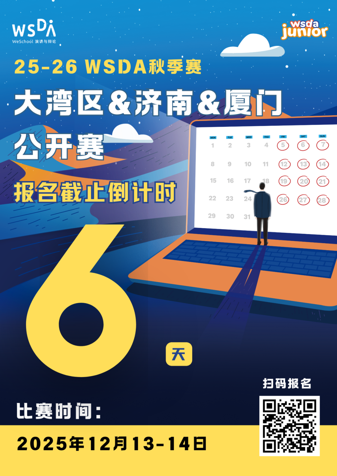 重塑快餐？Junior即兴辩论12月备稿辩题解析！