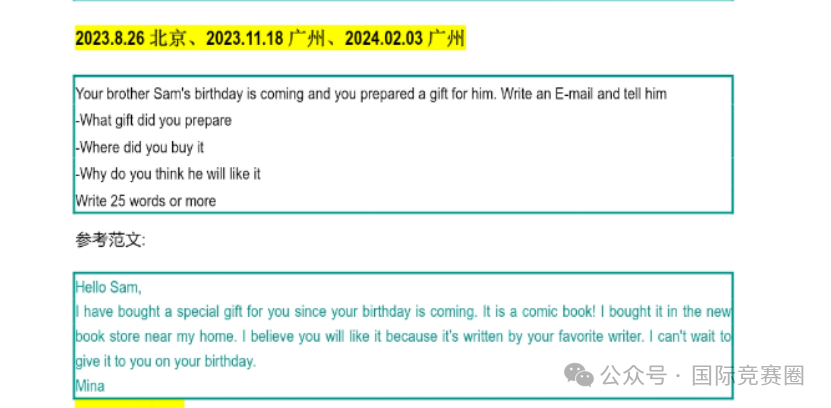 一文带你了解ket英语考试适合几年级？（KET考试及真题资料）