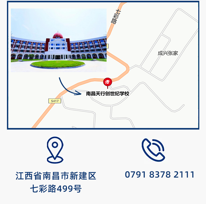 2025NHSDLC秋季常规赛｜南昌线下城市赛参赛指南